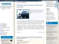 ������ �������� ����� ������������ ��������� - ������ ������������� ������� i-Stroy